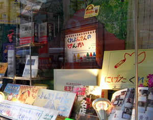 店頭ディスプレイ